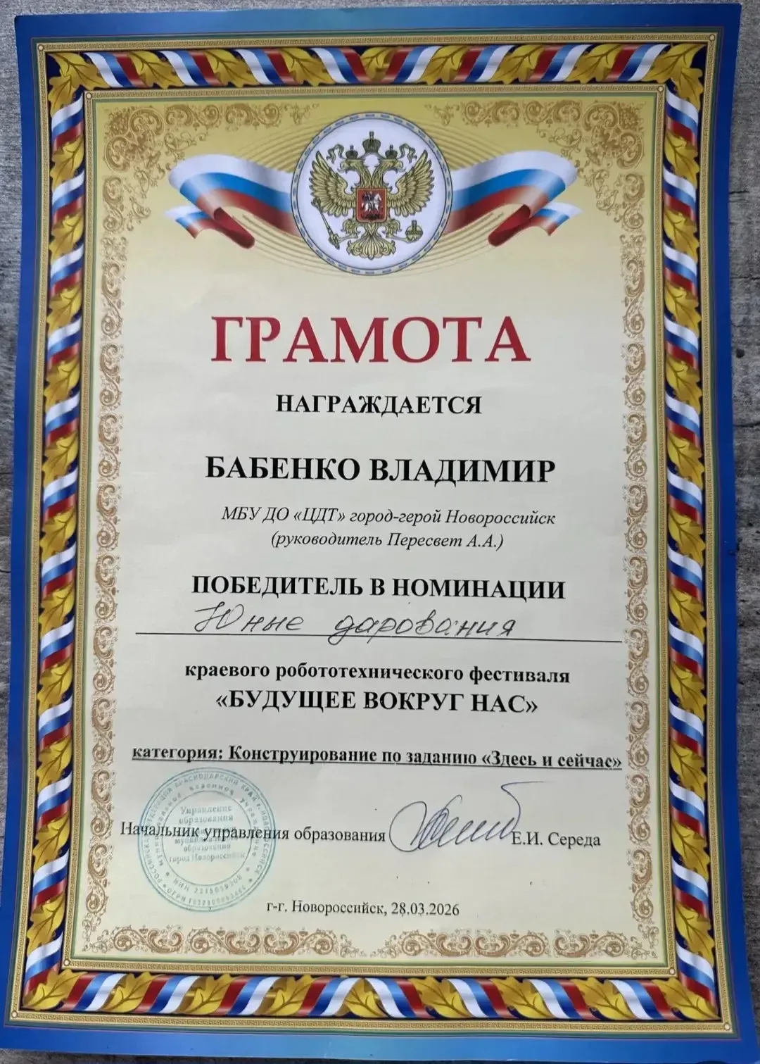 📣📣📣Поздравляем победителей с блестящей победой в краевом конкурсе по робототехнике!           🔔🔔Ваш 
