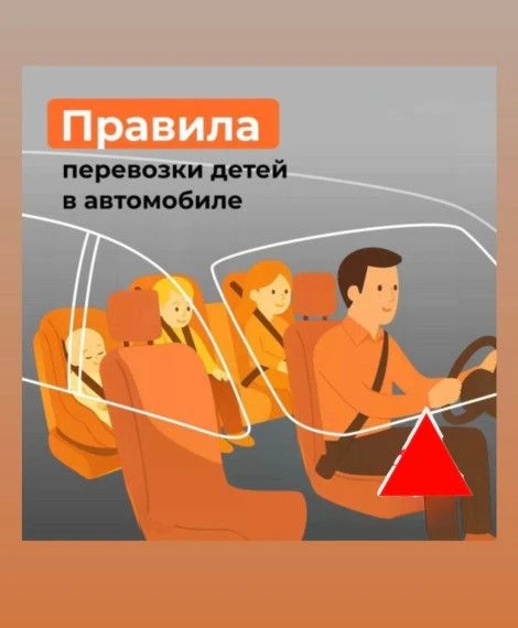 Госавтоинспекция напоминает, что в соответствии с п. 22.9 Правил дорожного