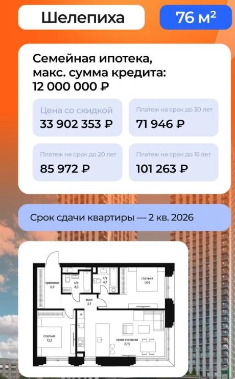 Квартира недели: формат «семейной ипотеки» в «Шелепихе» (Пресненский район)