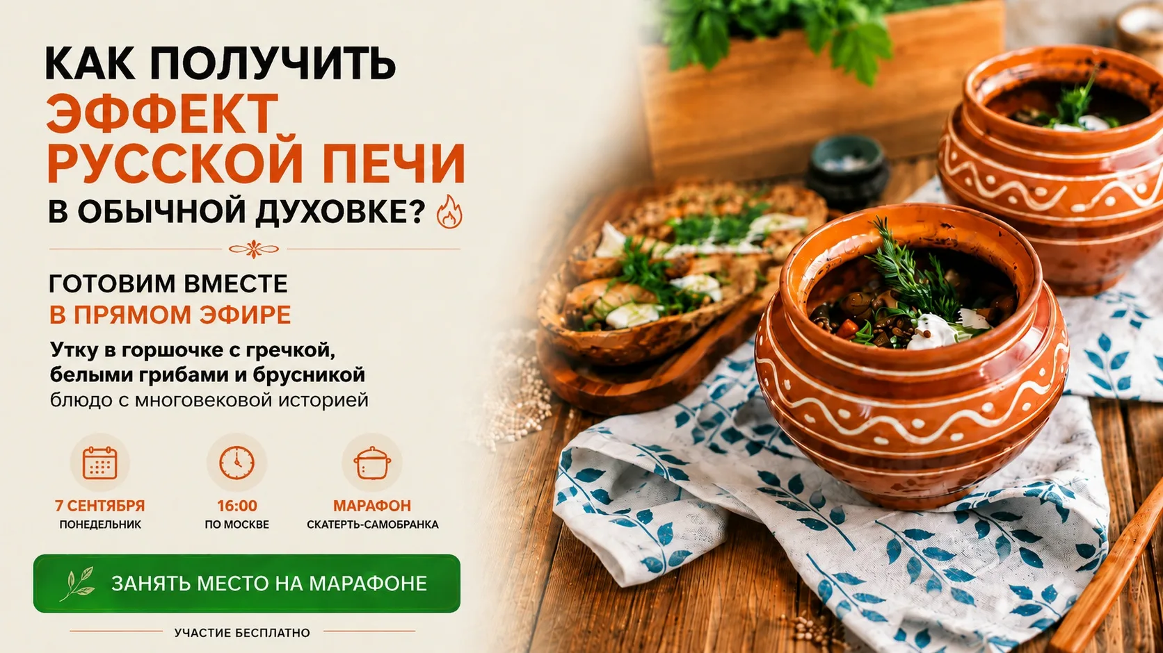 🔥 Готовим в горшочке так, как раньше готовили в печи