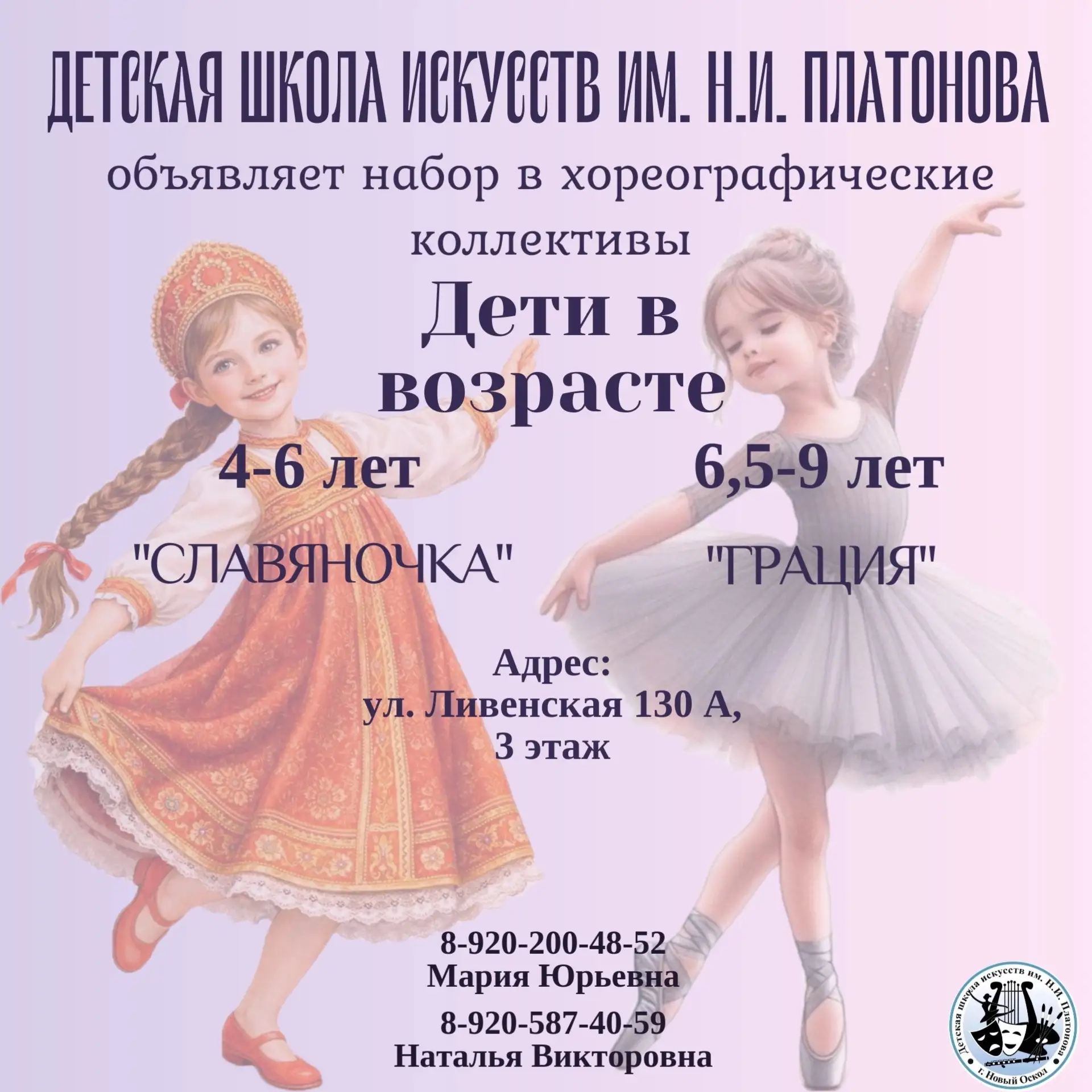 🔥В детской школе искусств объявляется набор в НОВЫЕ ХОРЕОГРАФИЧЕСКИЕ КОЛЛЕКТИВЫ🔥