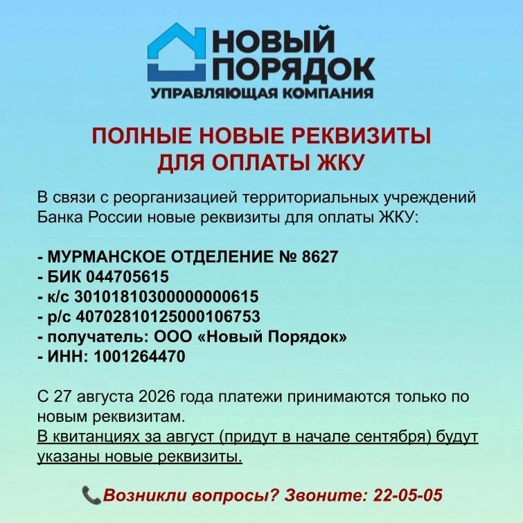 ⚠ ВАЖНОЕ НАПОМИНАНИЕ ⚠