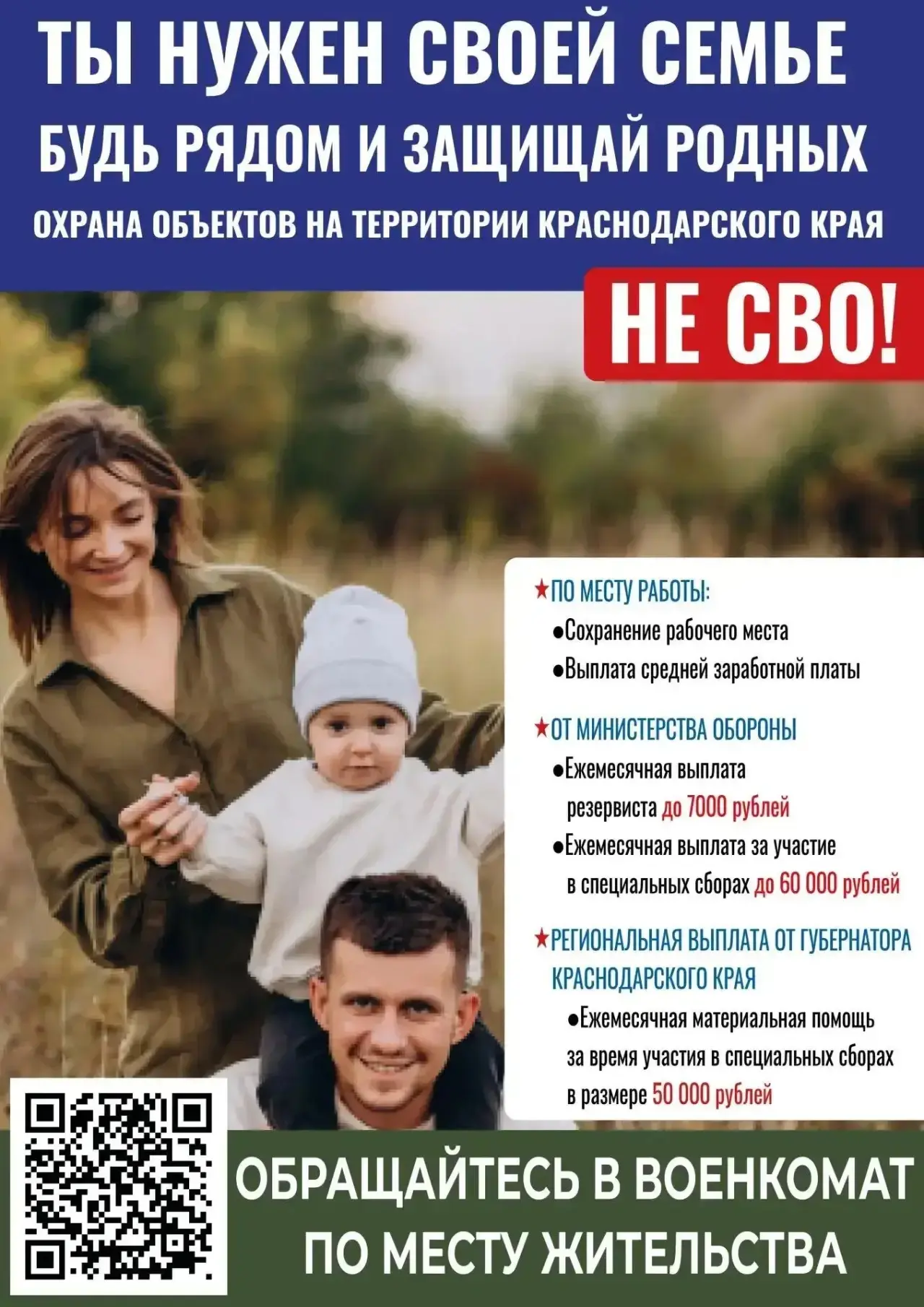 Работа для мужчин