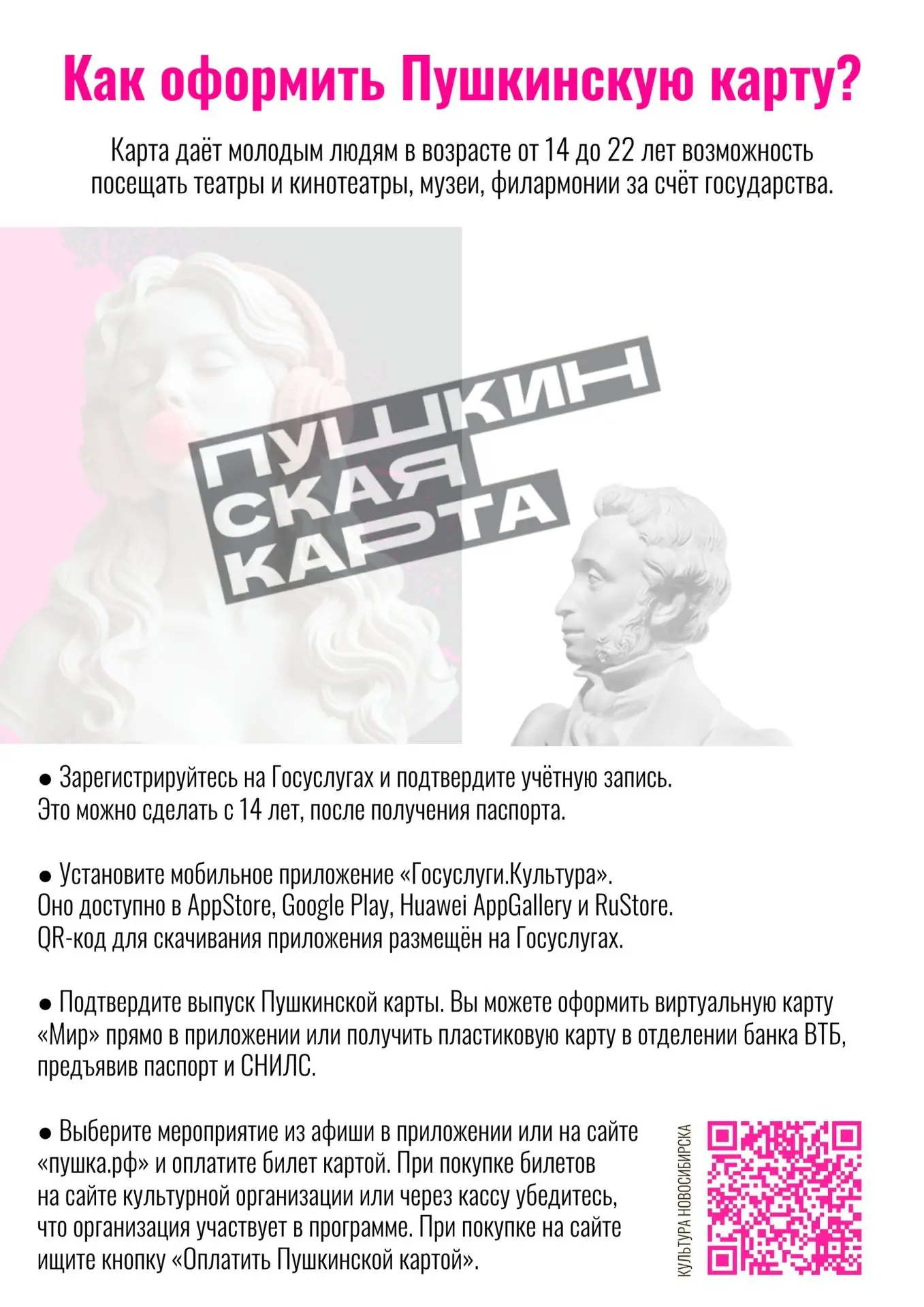 Присоединяйтесь!