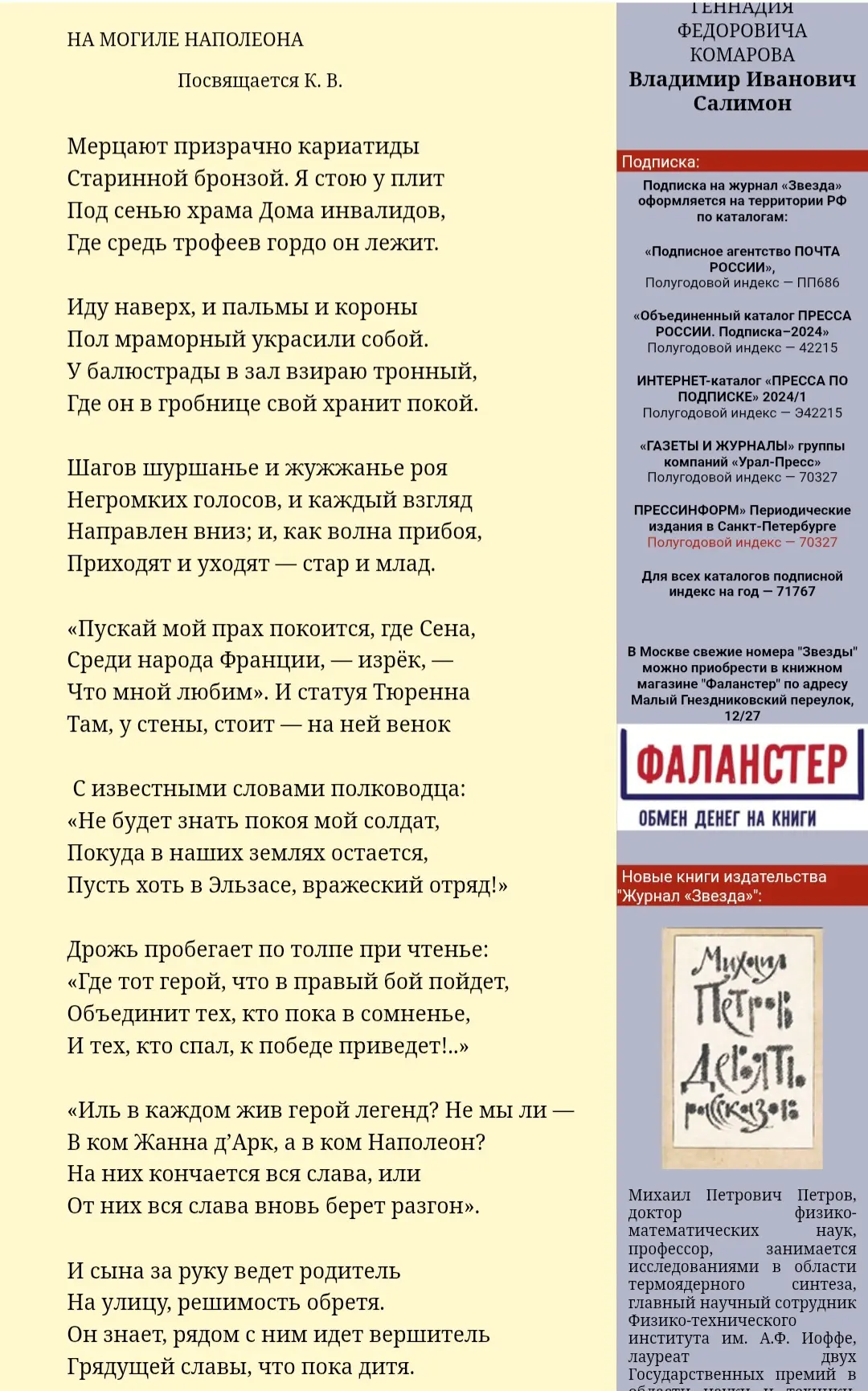 Медиа публикации