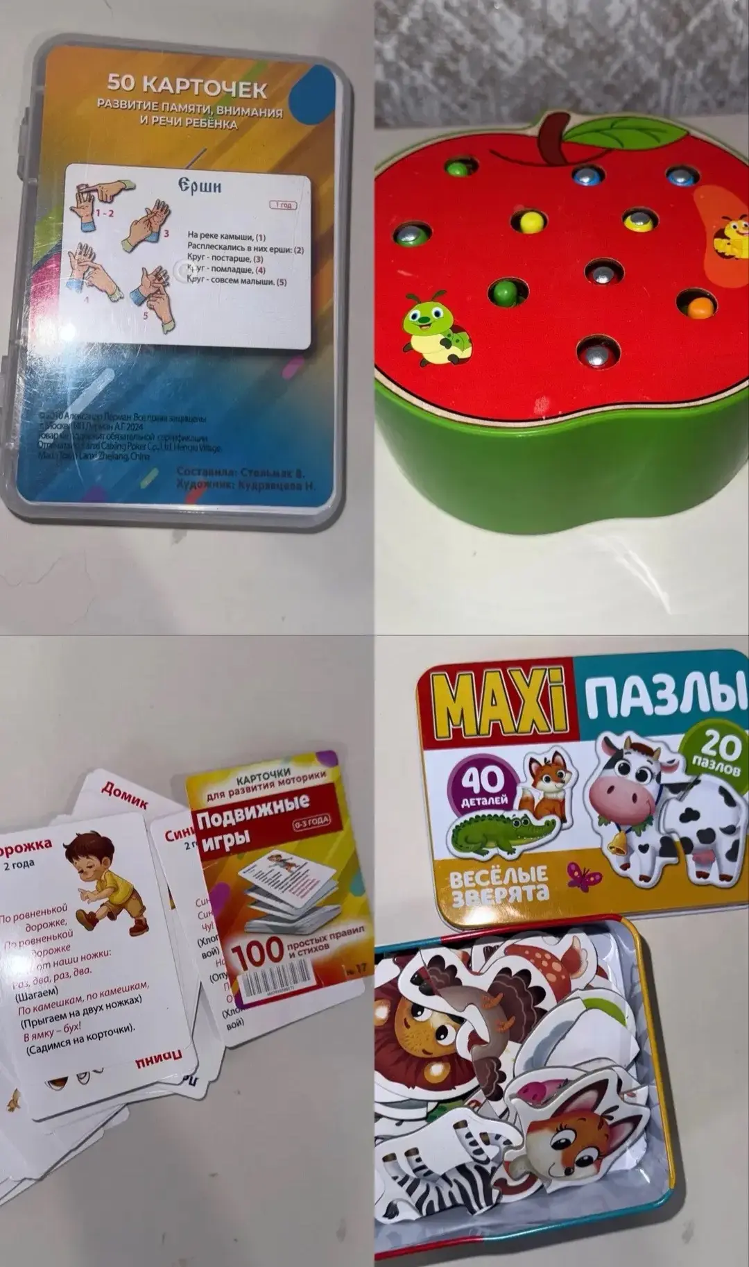 Продам пакет детских игрушек: 3 упаковки разных пазлов, магнитные червячки в яблоке (с палочкой), ка