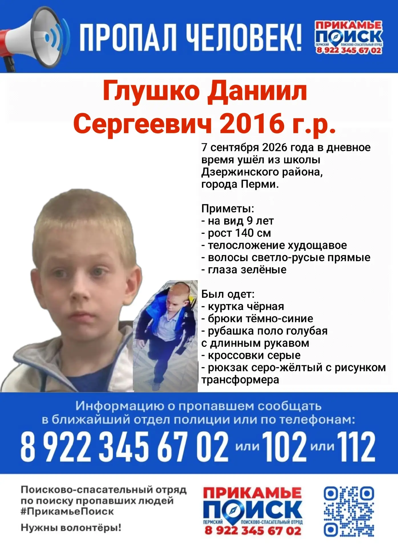 ❗ВНИМАНИЕ❗