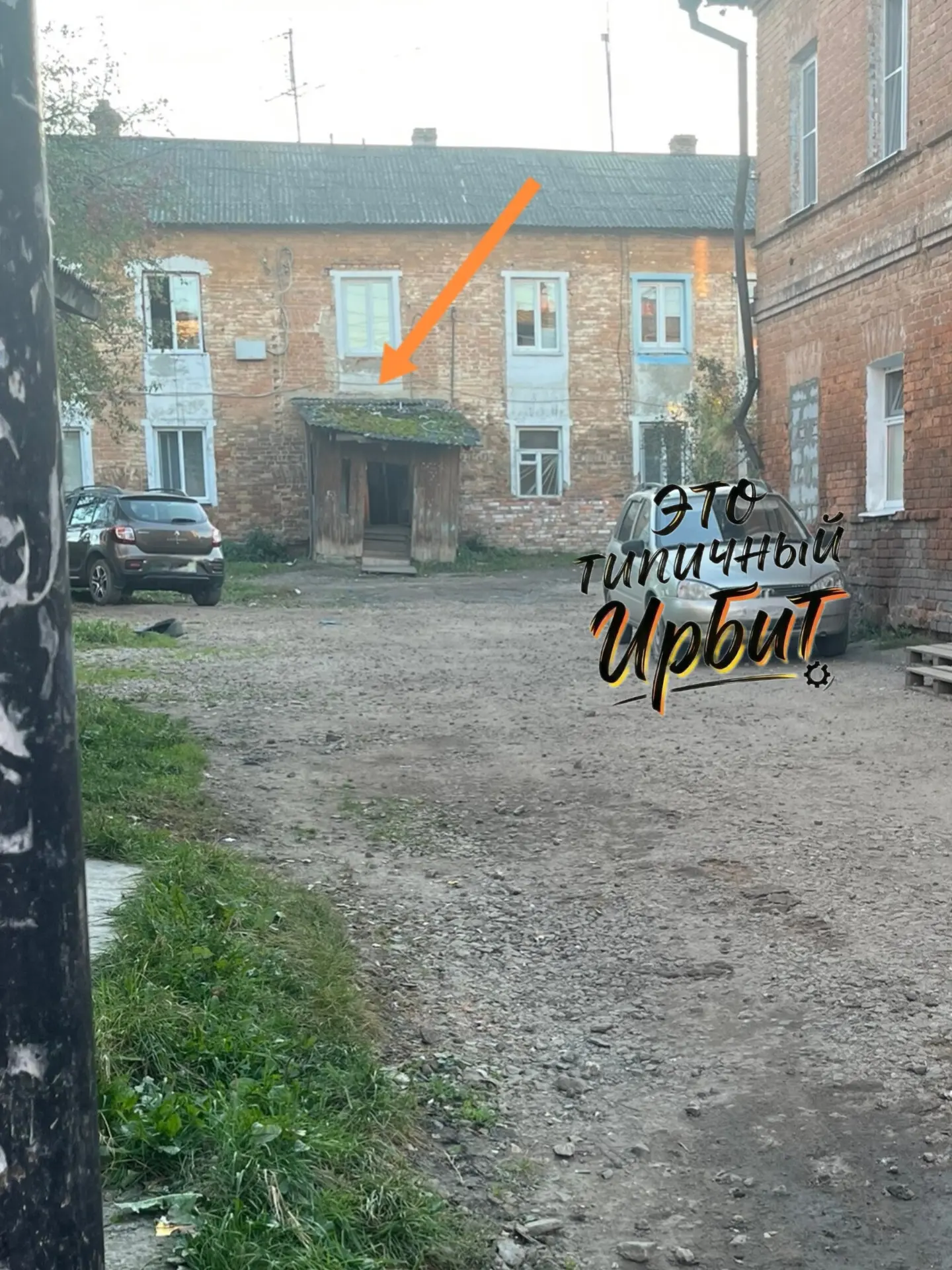 Ещё немного и этот "навесик" рухнет кому-то на голову...😡