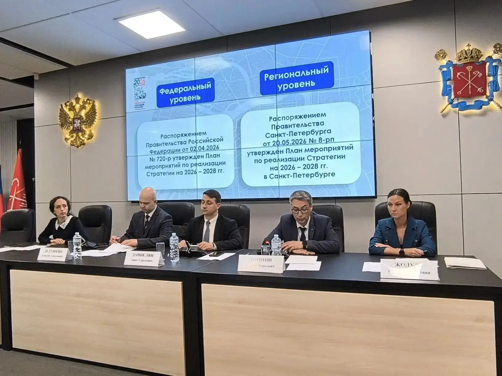 📋 В Невской ратуше прошел семинар по реализации Стратегии государственной национальной политики РФ
