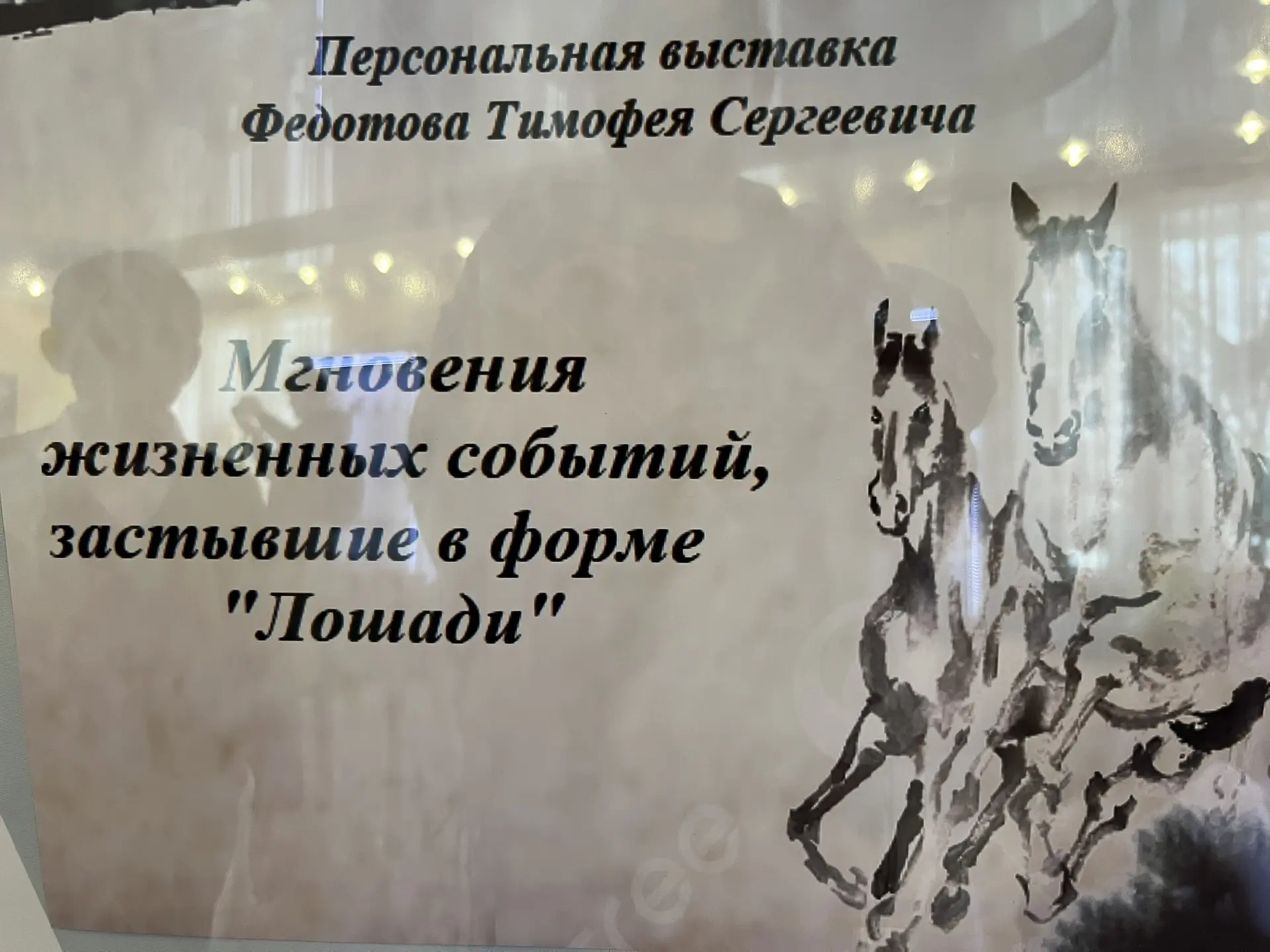 🌟Сегодня ученики 6б класса  (классный руководитель Красилова И.В.) посетили персональную выставку Фе