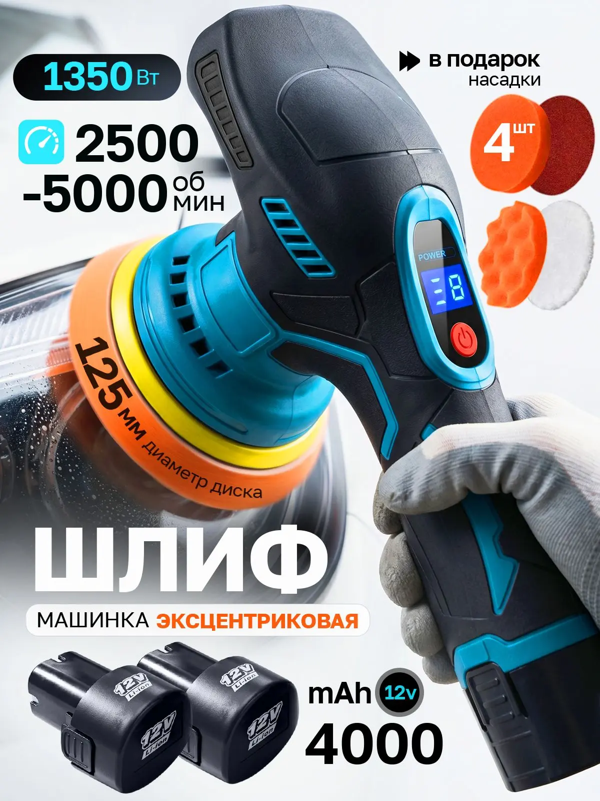 🟠 Шлифовальная машинка аккумуляторная мощная портативная аккумуляторная