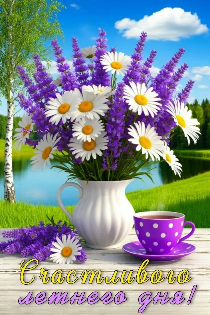 🌞🌸Доброе деревенское утро,наши дорогие друзья!🏡🤗
 🥰Пусть этот день будет тёплым, душевным и доб