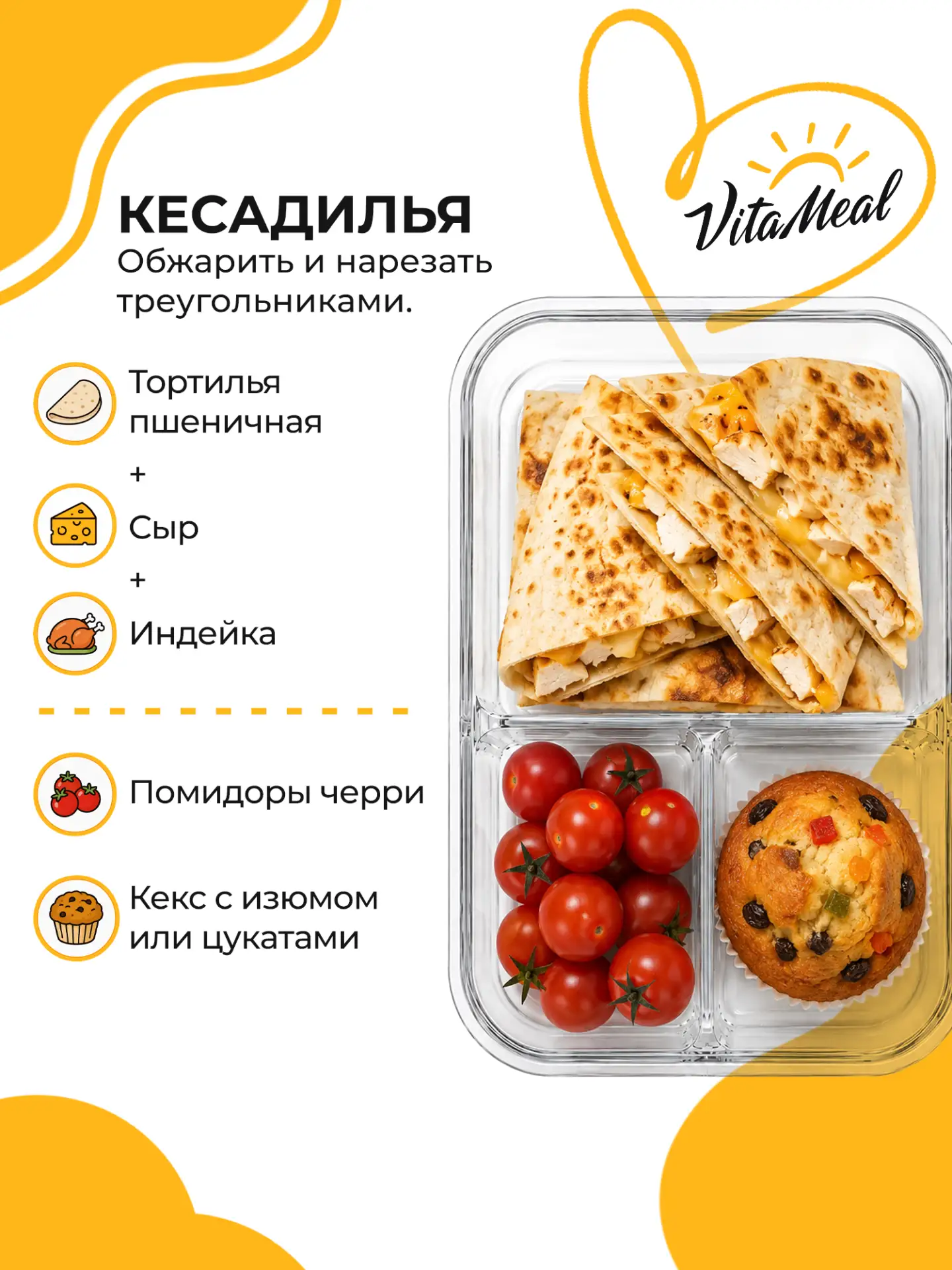 Изображение 7 к публикации «VitaMeal. Время для жизни☀️»