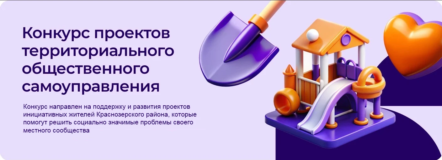 для участия в конкурсе можно ознакомиться на официальном сайте администрации Краснозерс...