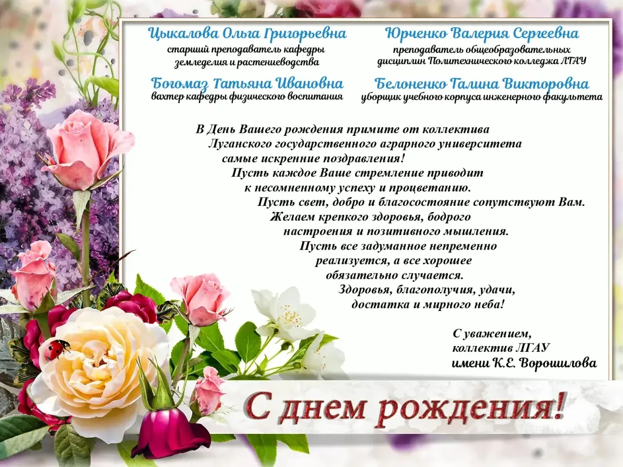 С днём рождения 🎂