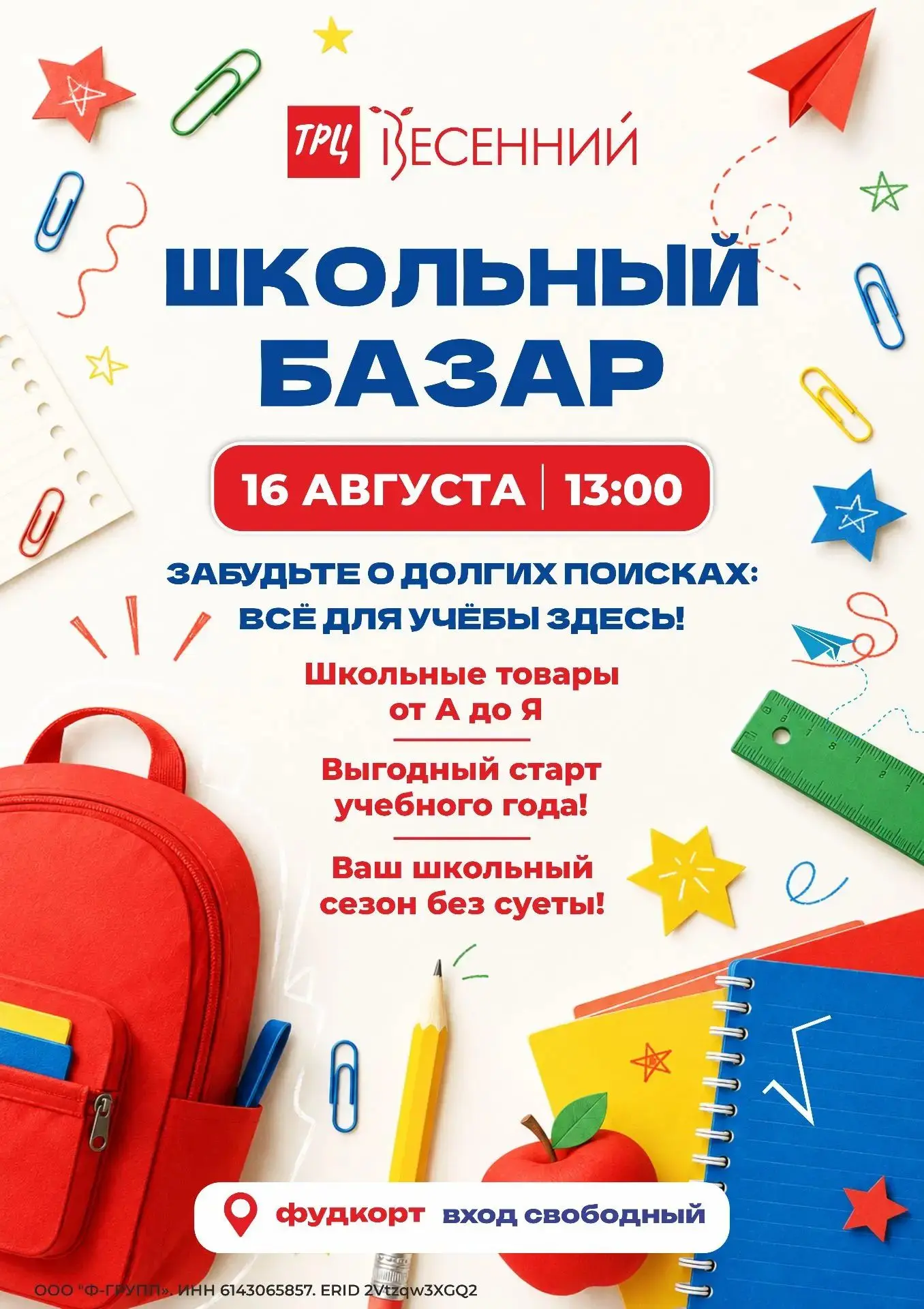 Завтра, 16 августа в 13:00