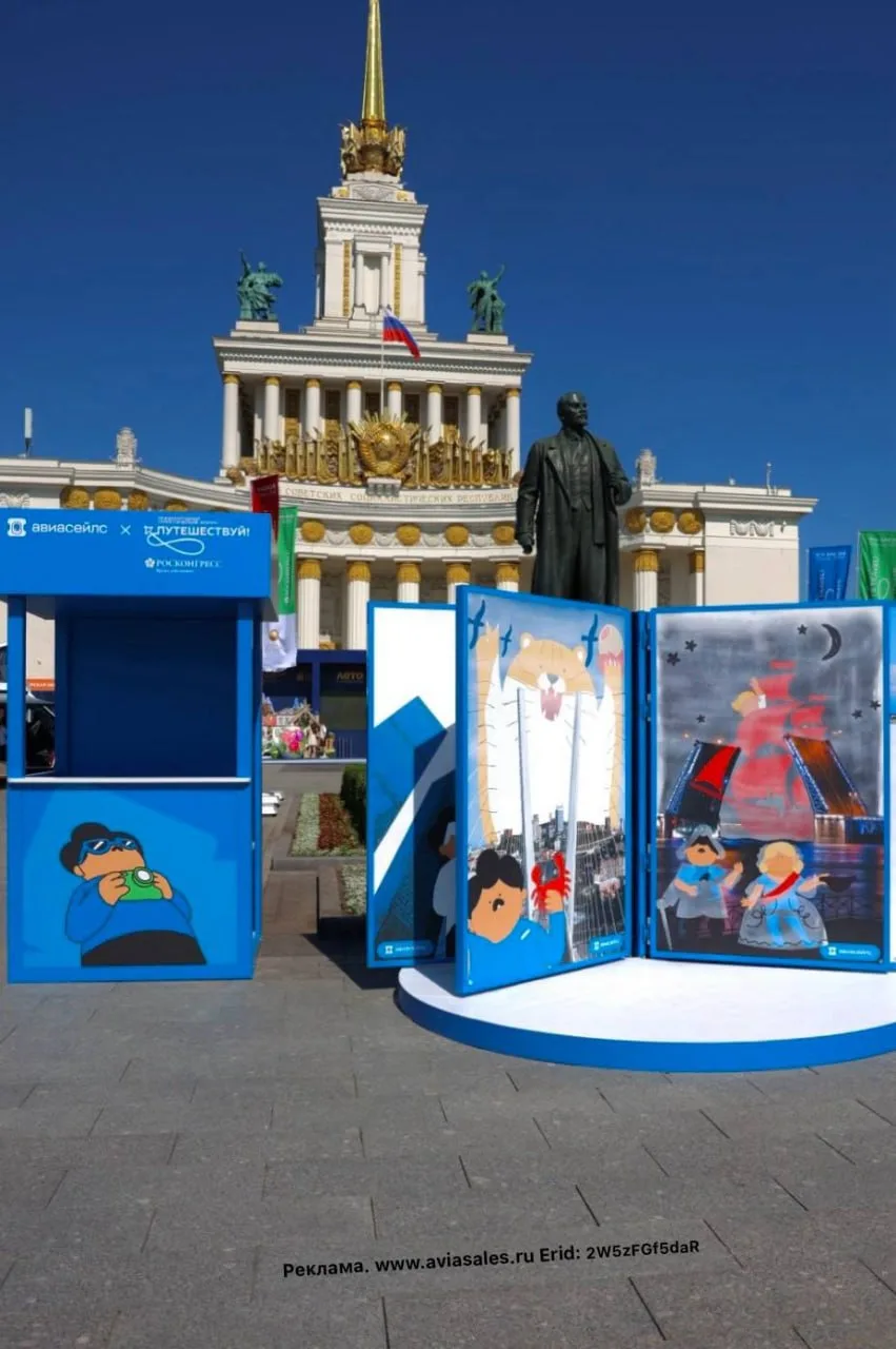 📸 Авиасейлс поставил на ВДНХ двухметровый фотоальбом — его нужно намочить, чтобы детали проявились.