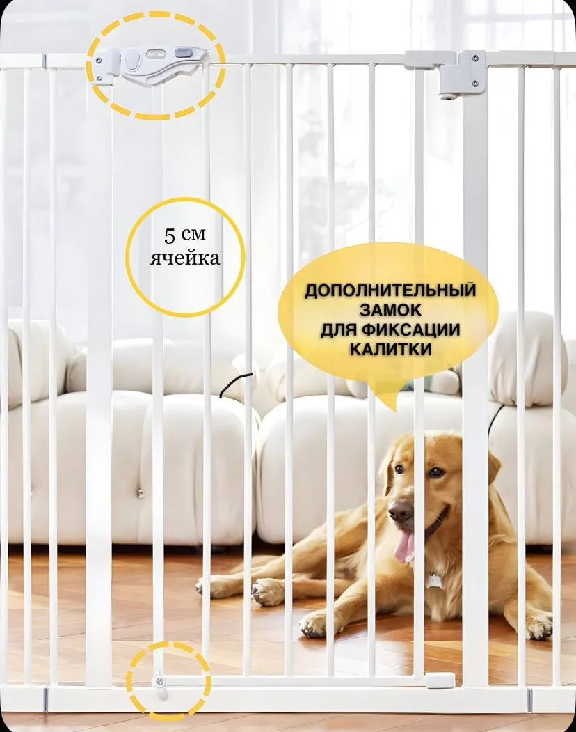 Ворота безопасности 72-82 см, защитный барьер калитка.