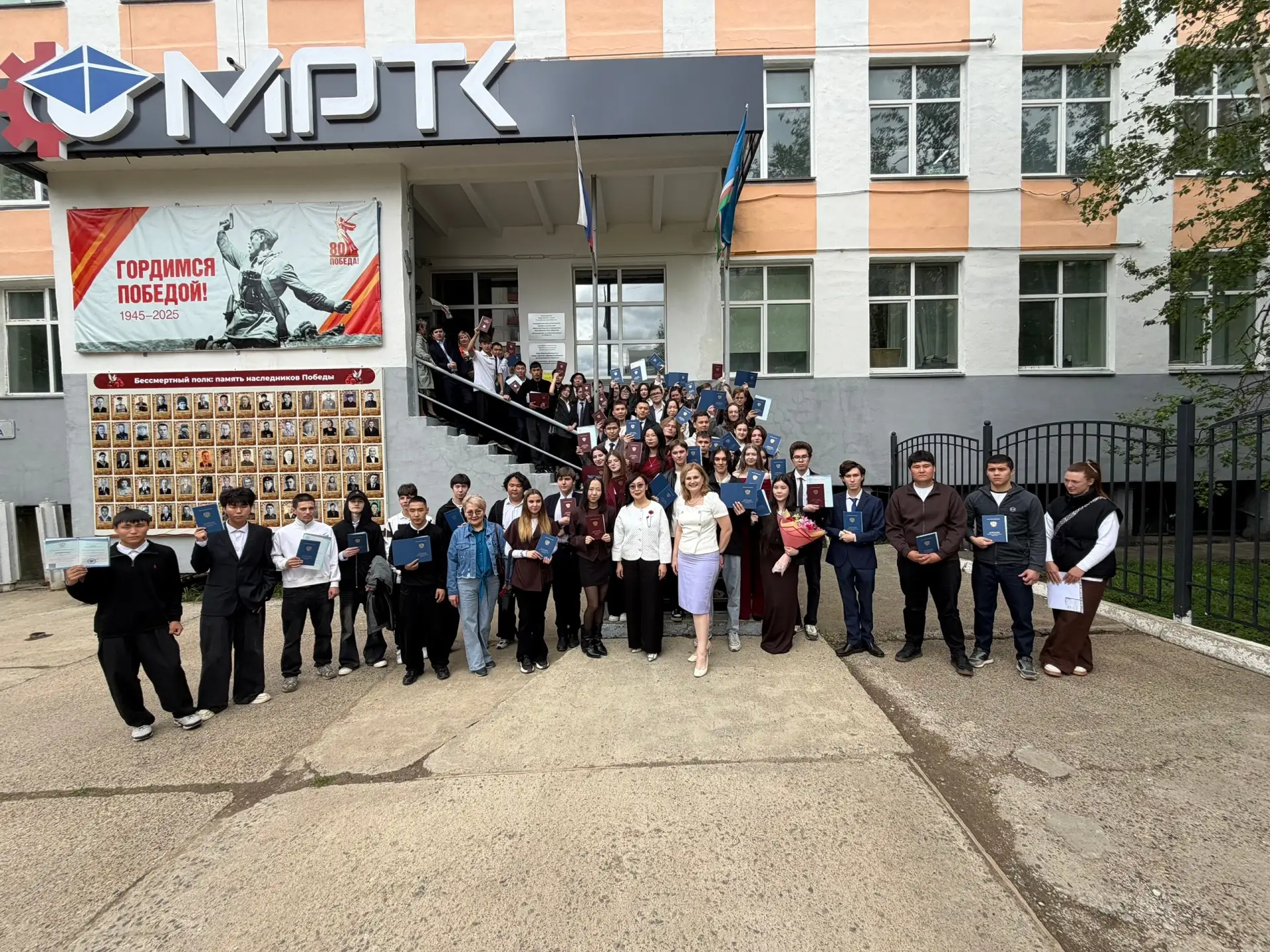 📍В МРТК состоялся торжественный выпускной: дипломы получили 320 молодых специалистов.

Сегодня у на