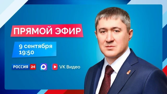 ⚡️ Губернатор Пермского края Дмитрий Махонин ответит на вопросы жителей в прямом эфире ...