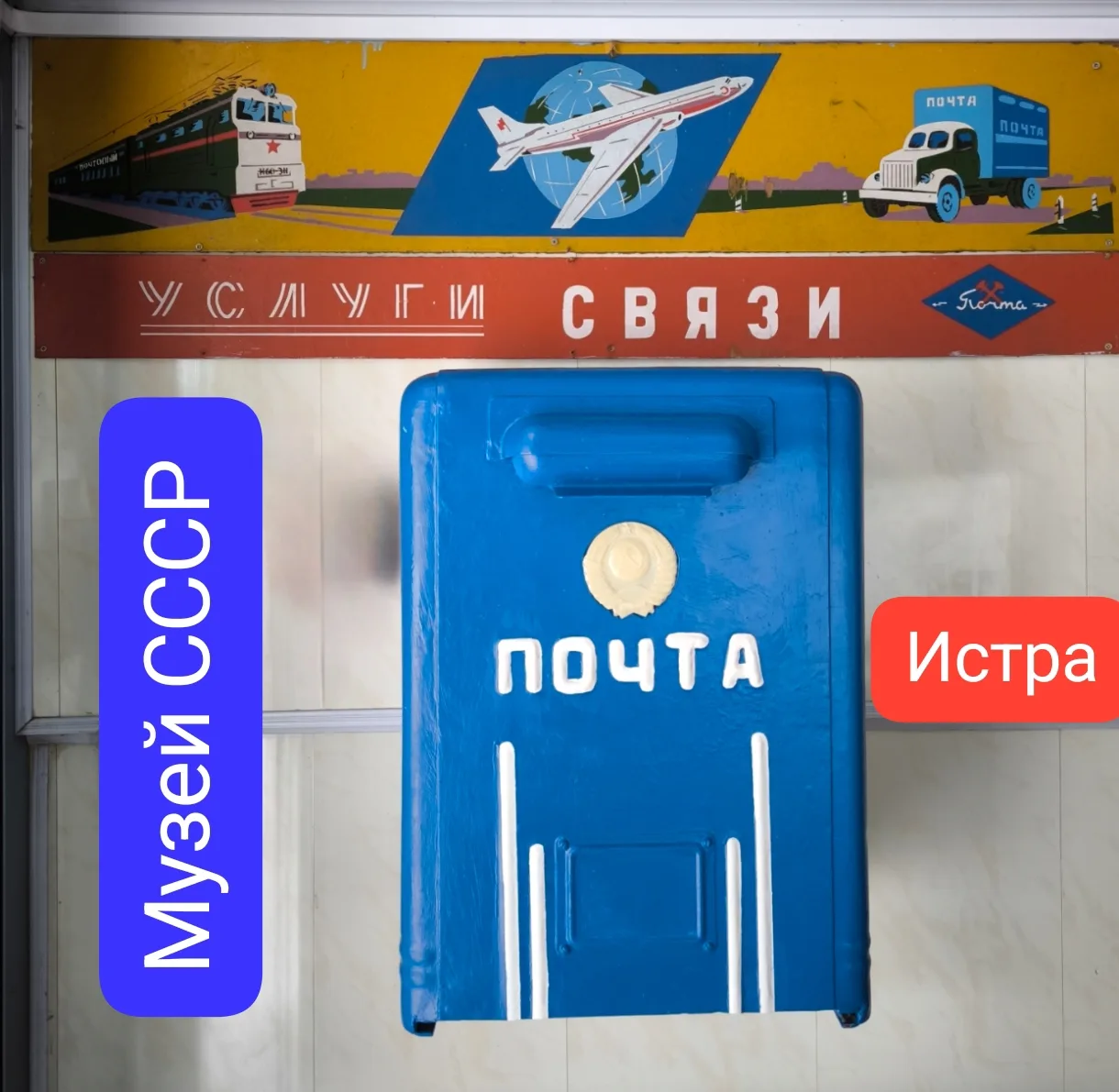 Нам можно написать 📮