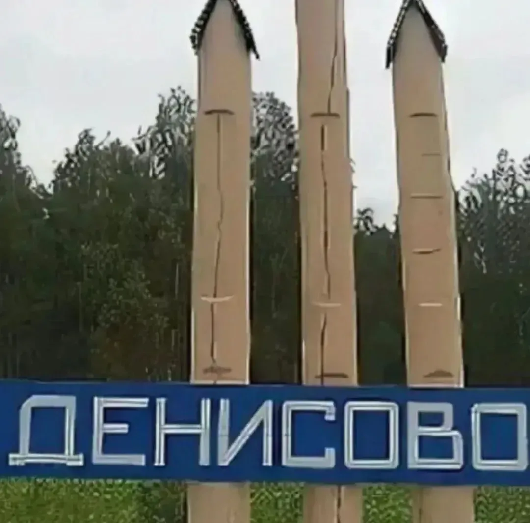 Уважаемые жители с. Денисово!