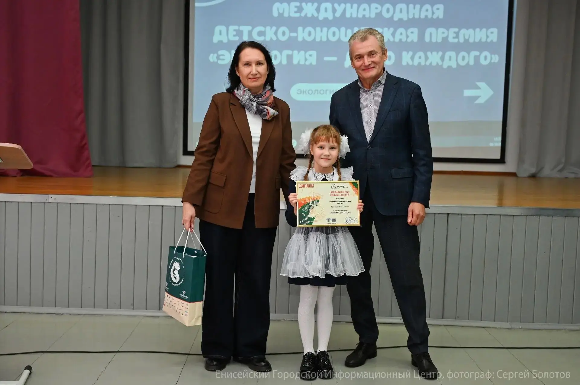 В девятой школе города Енисейска наградили участников VI сезона Международной детско-юн...