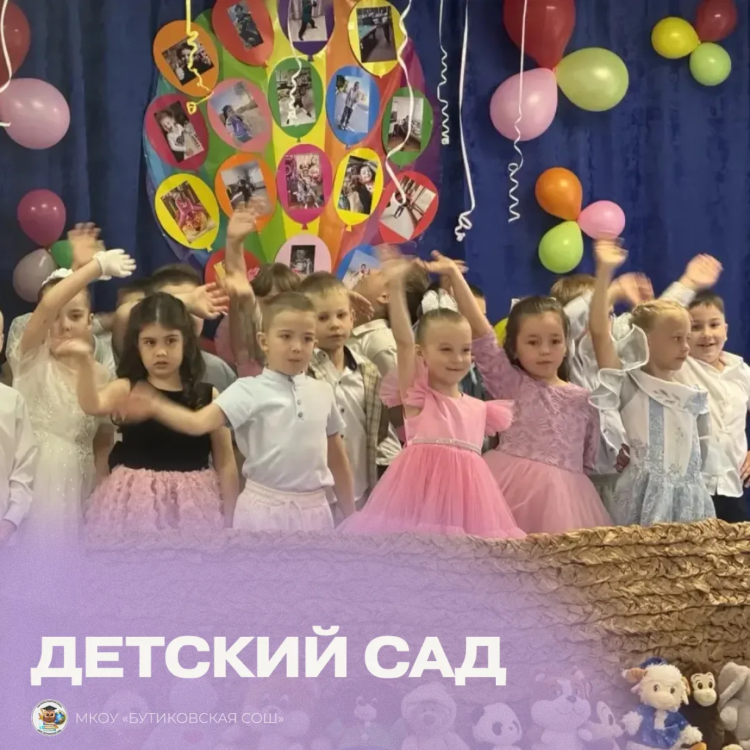 В нашем детском саду прошел первый в жизни дошколят выпускной с «говорящим» названием -...
