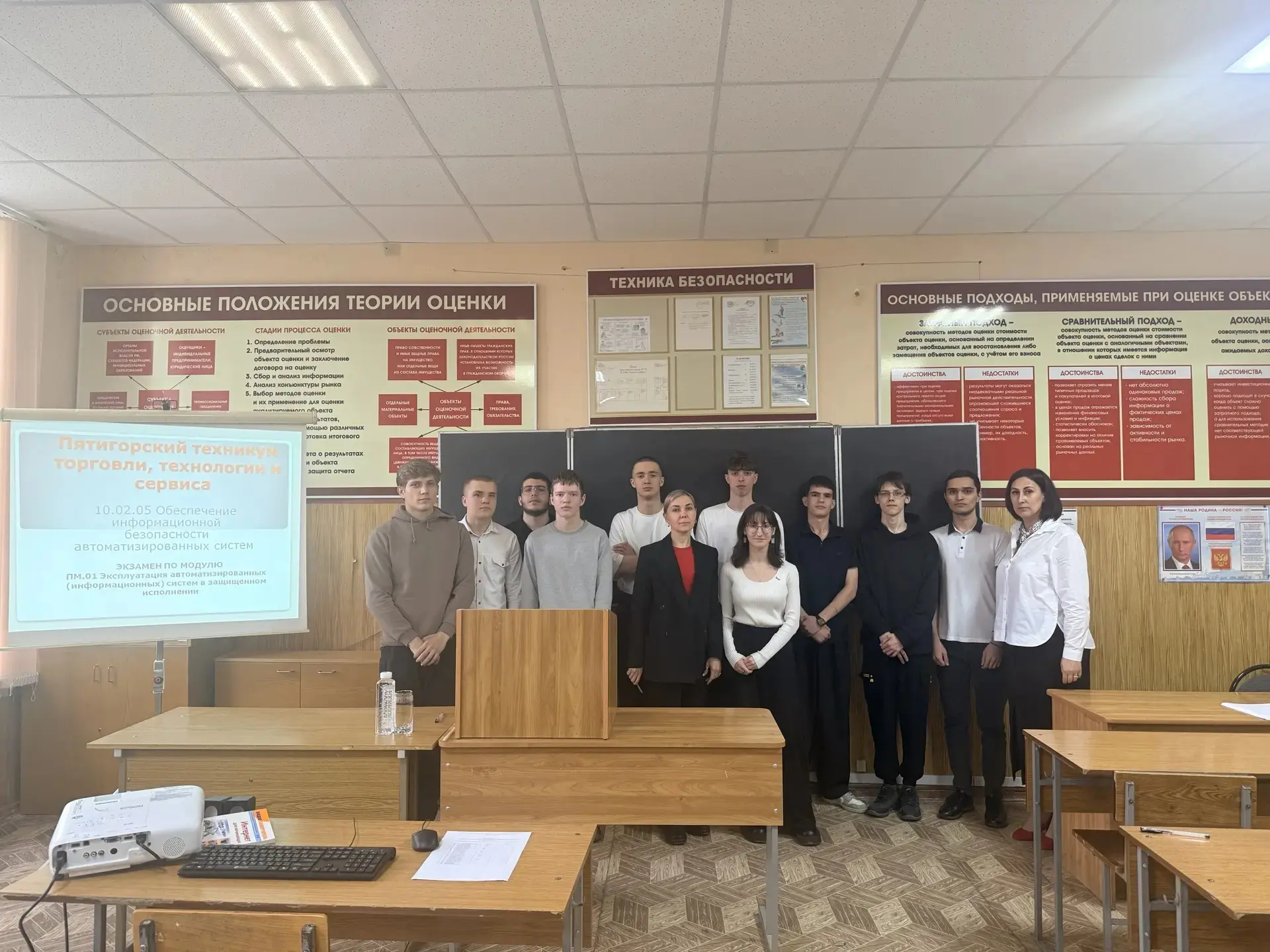 19.05. 2026г  студенты 2 курса специальности «Обеспечение информационной безопасности а...