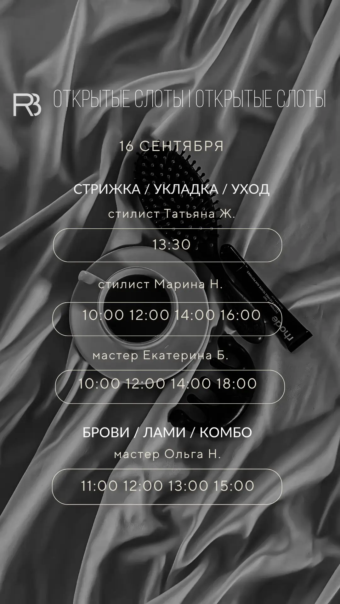Онлайн запись https://n2311425.yclients.com/