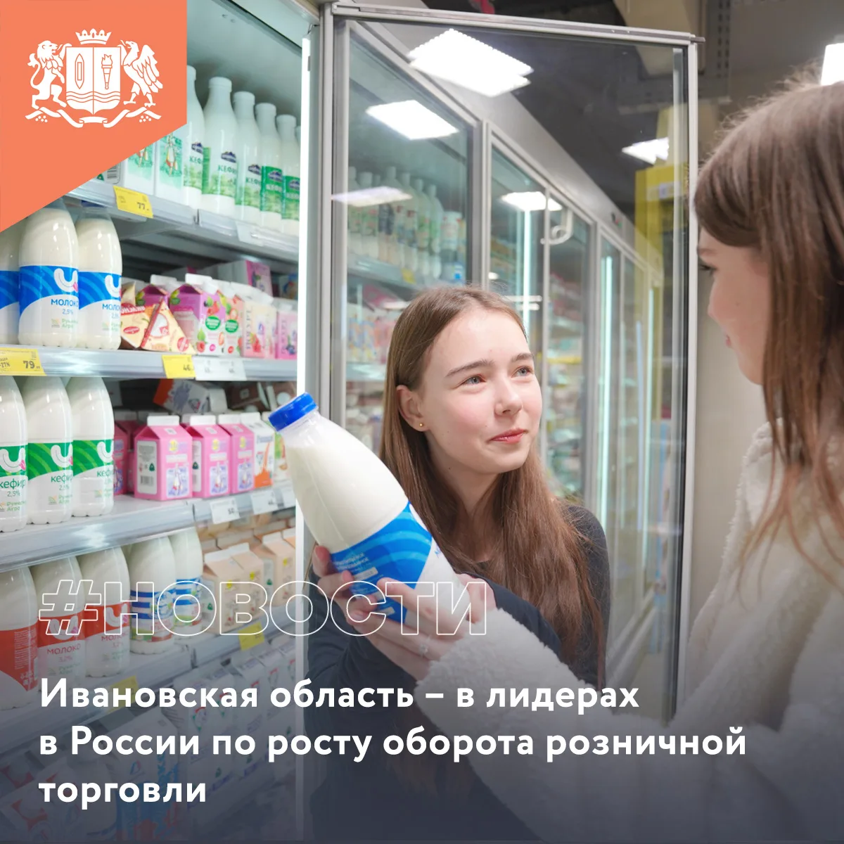 Ивановская область – в лидерах в России по росту оборота розничной торговли

По оперативным данным И