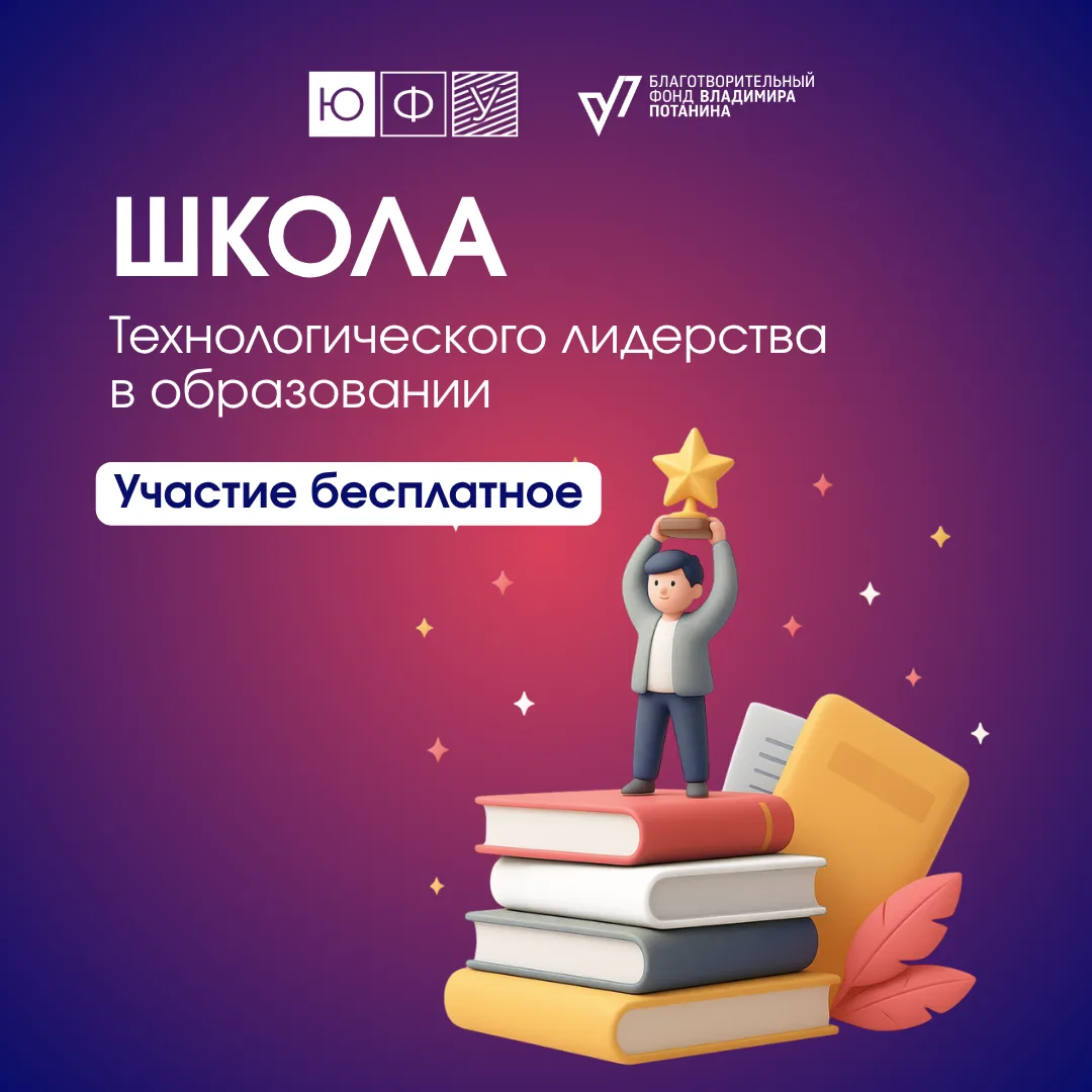 Бесплатная программа для сотрудников вузов России!