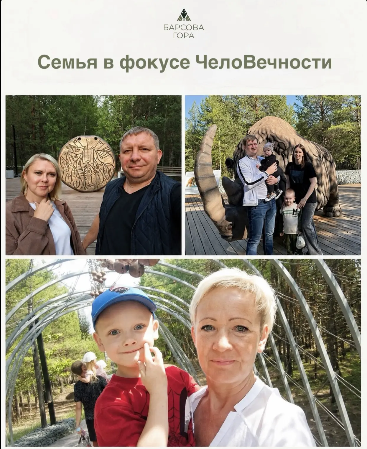 Мы с радостью готовы подвести итоги нашего фотоконкурса "Семья в фокусе ЧелоВечности".

🎉Наши побед