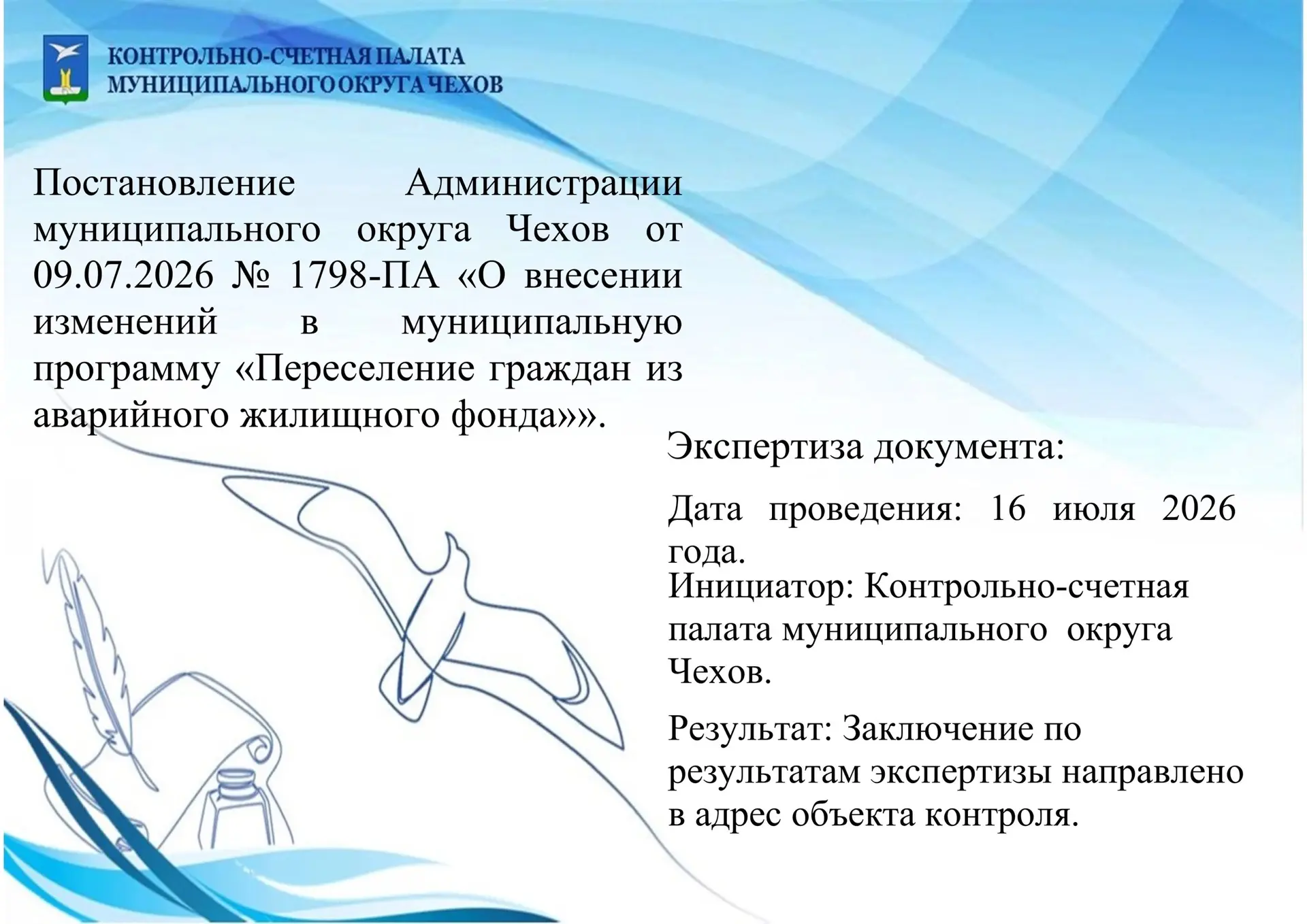Медиа публикации