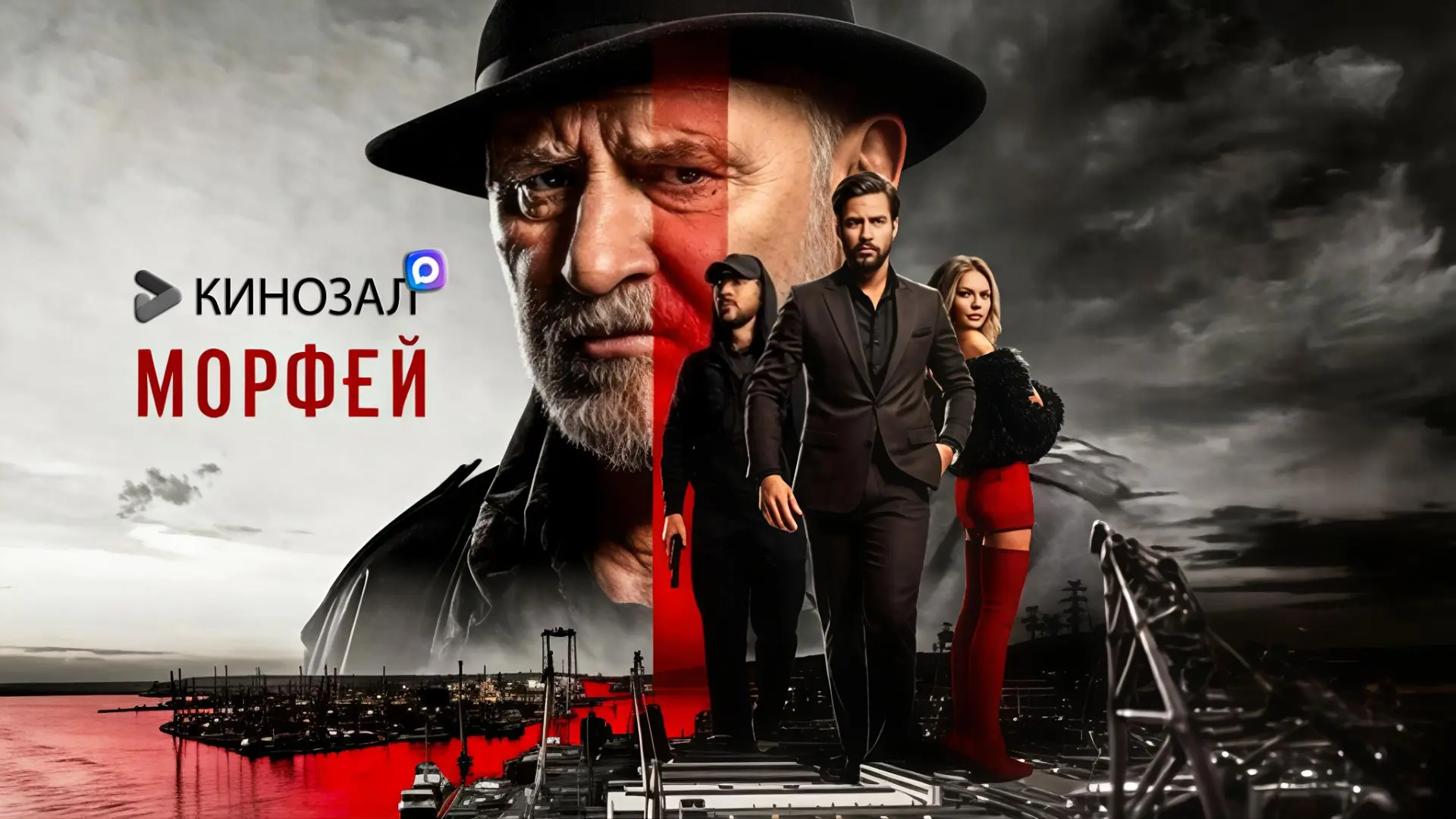 🎥 Морфей (2026) 😴