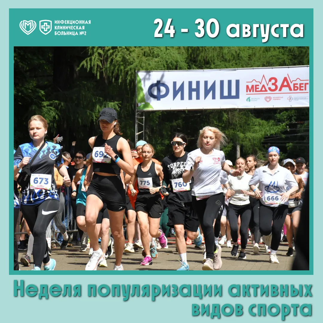 Регулярная физическая активность — один из самых доступных и эффективных способов продл...