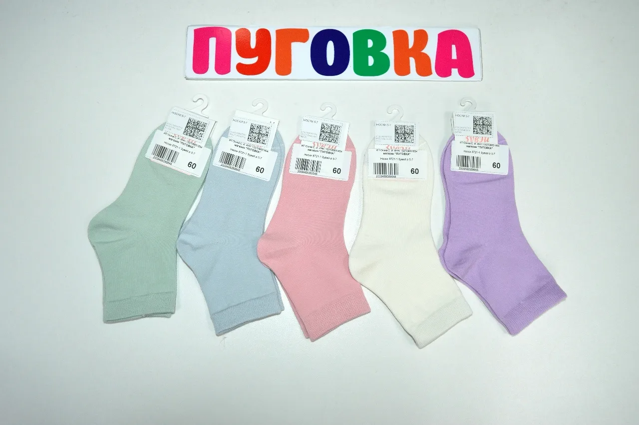 Носки 8721-1 Зувей