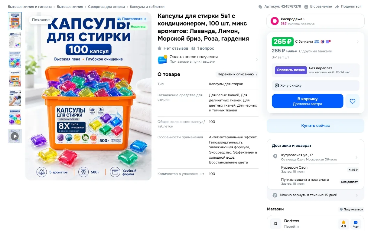 Капсулы для стирки 5в1 с кондиционером, 100 шт, микс ароматов: Лаванда, Лимон, Морской ...