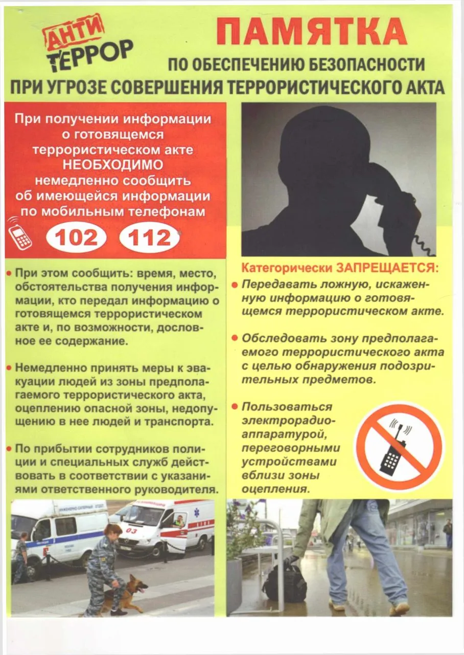 ❗Приволжский район уделяет повышенное внимание антитеррористической безопасности.    Реализуется ком