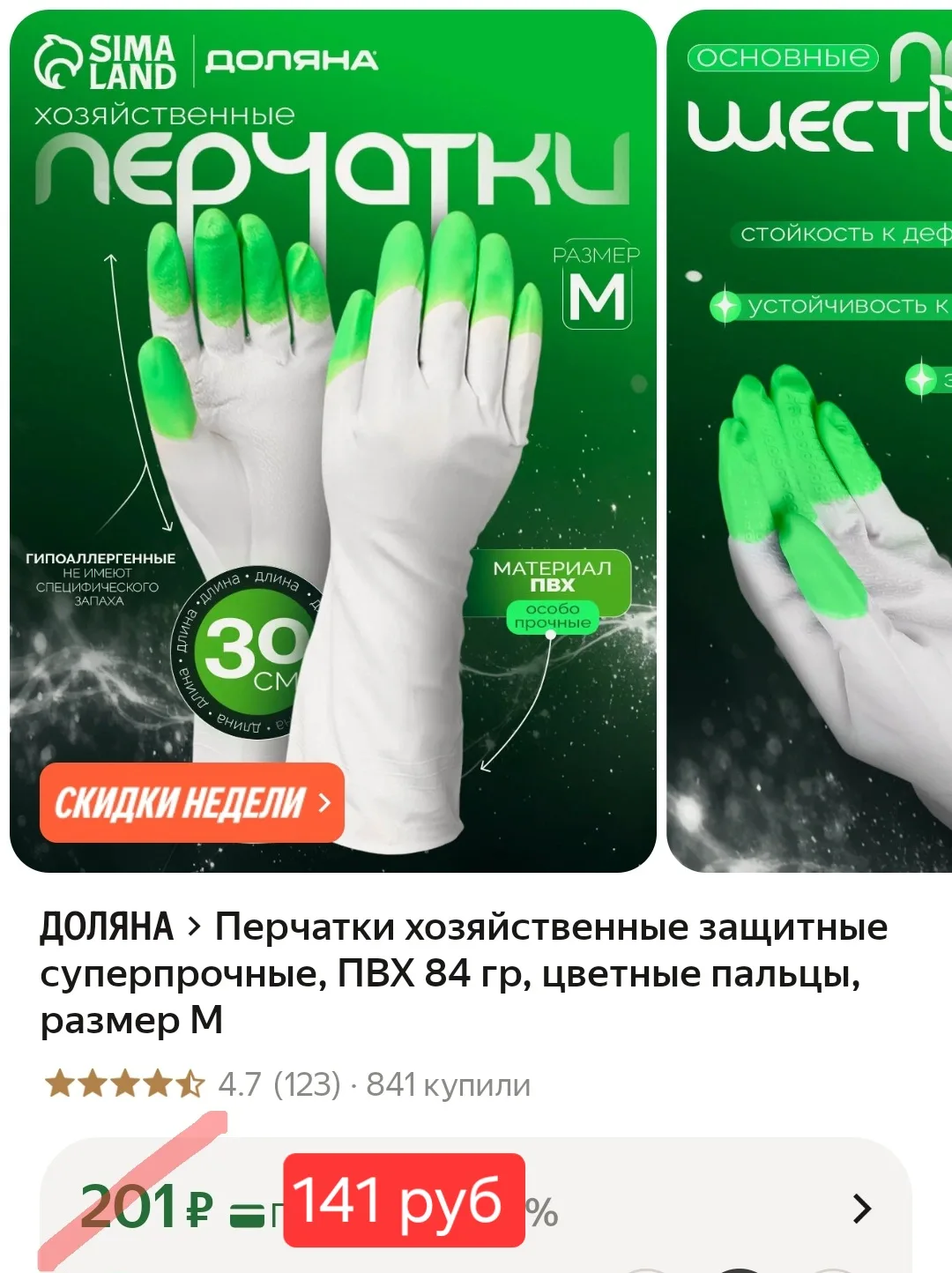 Прочные перчатки🔥