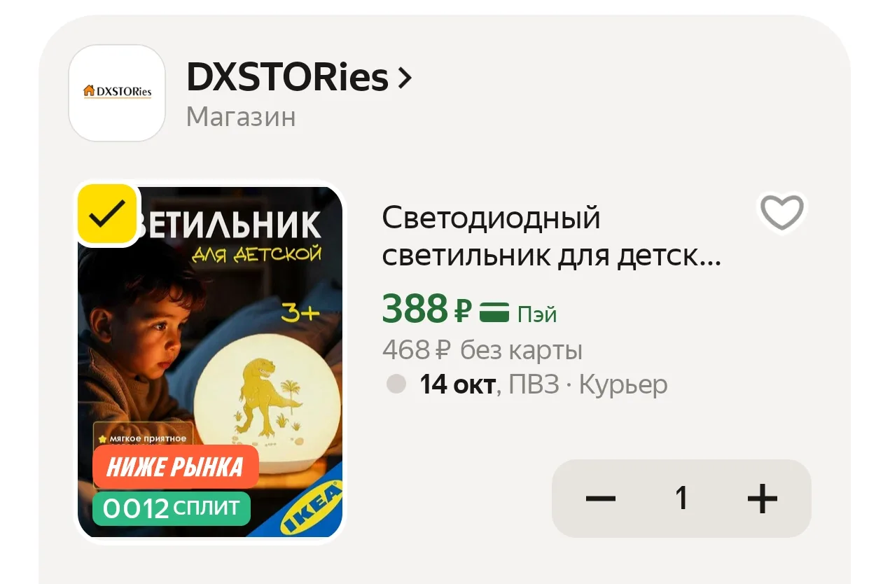 Светодиодный светильник для детской GUZ 5.3 3 Вт динозавр, белый IKEA ANGARNA энгарна