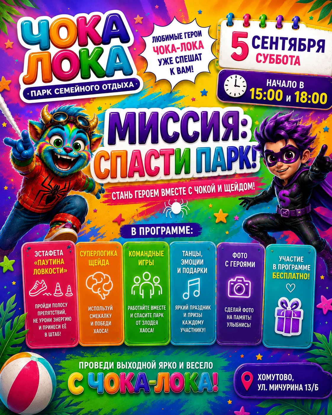 🚨 ВНИМАНИЕ! СРОЧНАЯ НОВОСТЬ! 🚨
