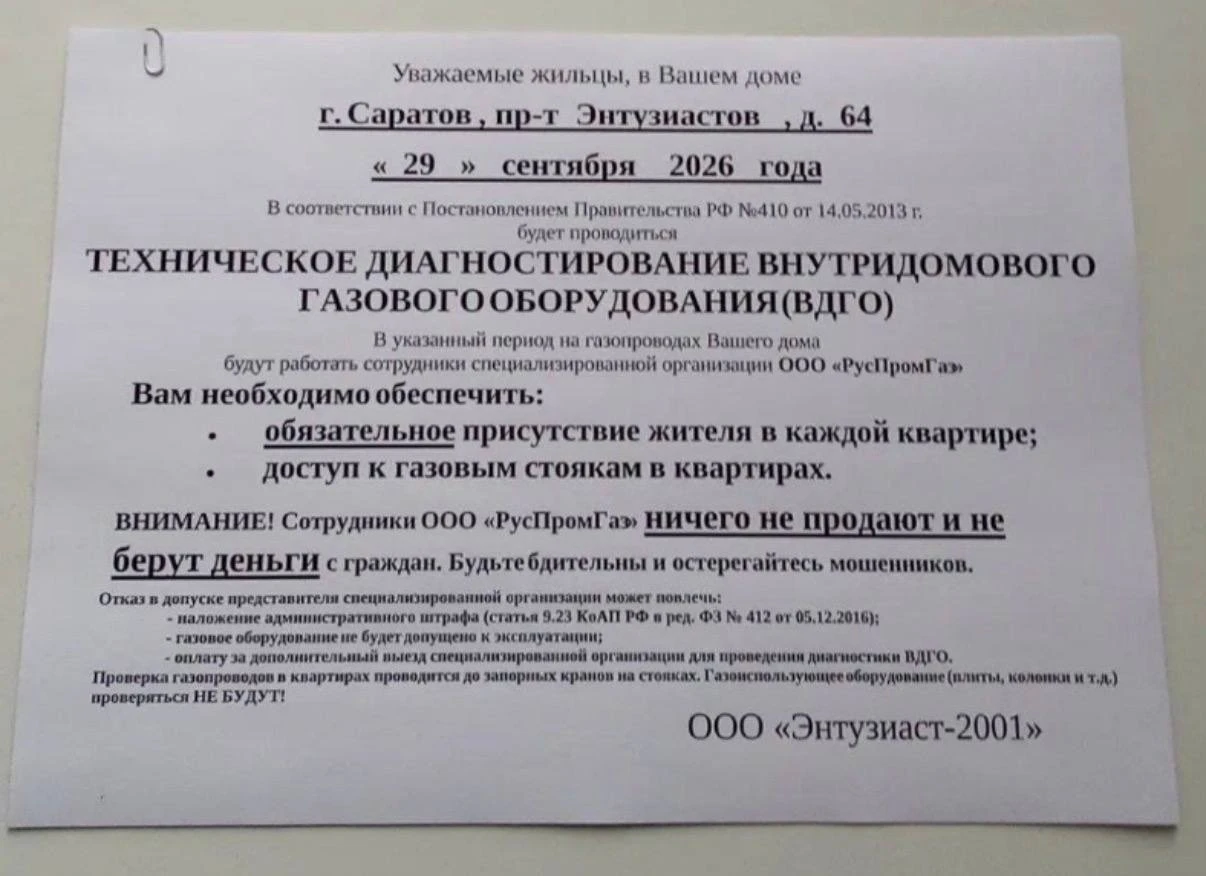Здравствуйте! Помогите пожалуйста придать огласке. Управляющая компания написала в домо...