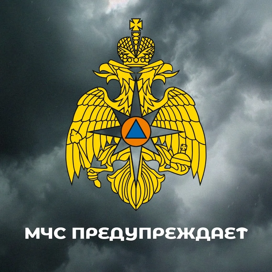 ❗Предупреждение о неблагоприятных явлениях погоды

 По информации, полученной от Новгородского центр