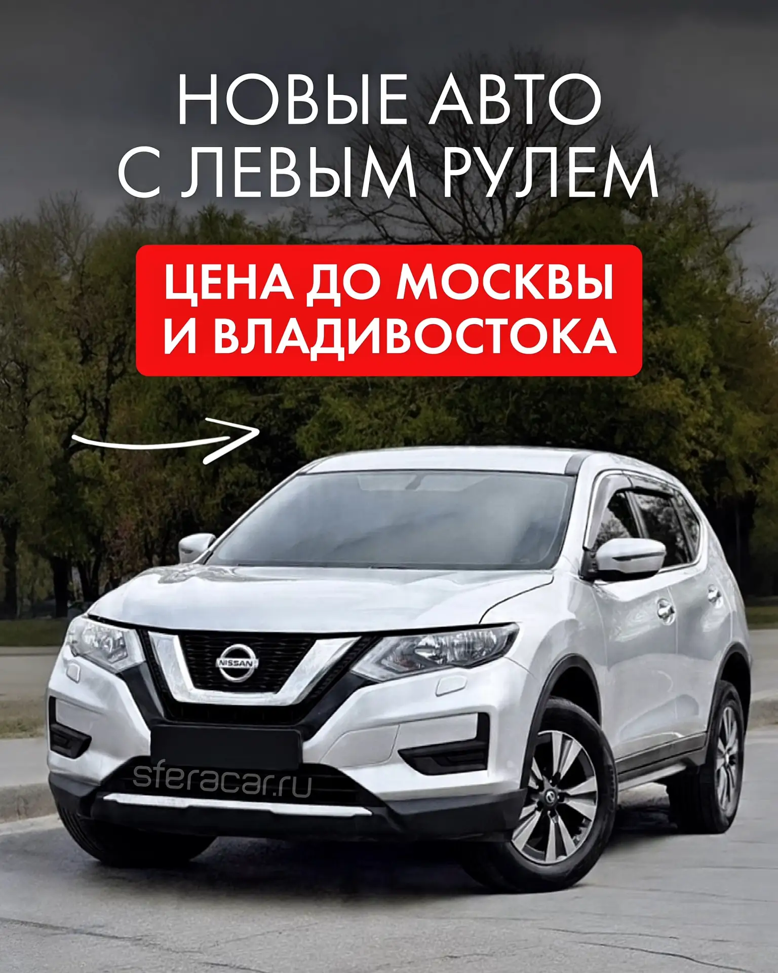 Собрали в одну таблицу список всех новых авто с левым рулем, пишите в комментриях слово «КИТАЙ», и м