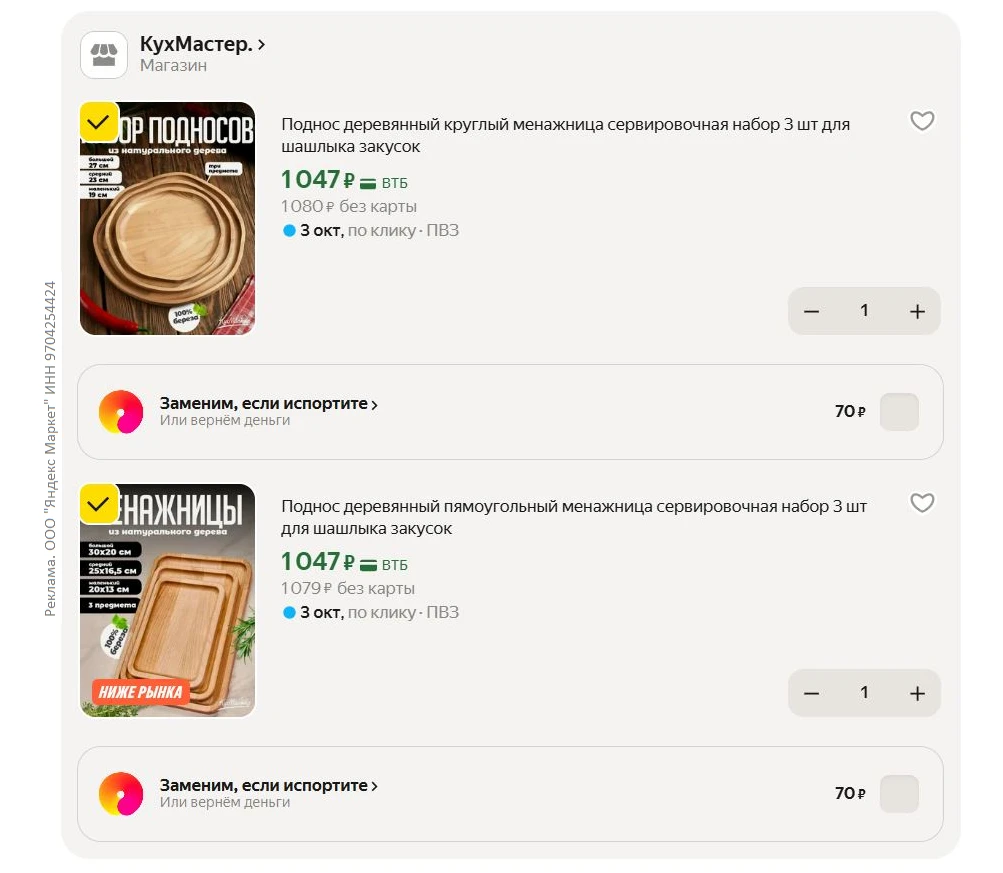 • Поднос деревянный круглый менажница сервировочная набор 3 шт для шашлыка закусок по п...
