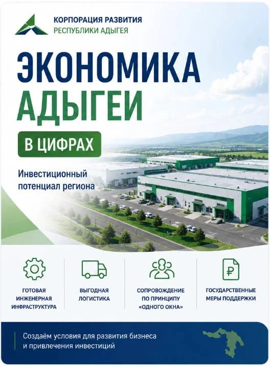 Экономика региона развивается благодаря реализации инвестиционных проектов.