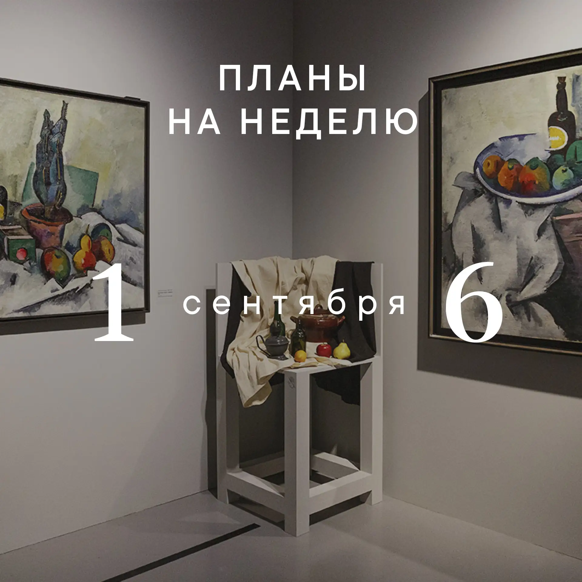 Встречаем осень с Арсеналом