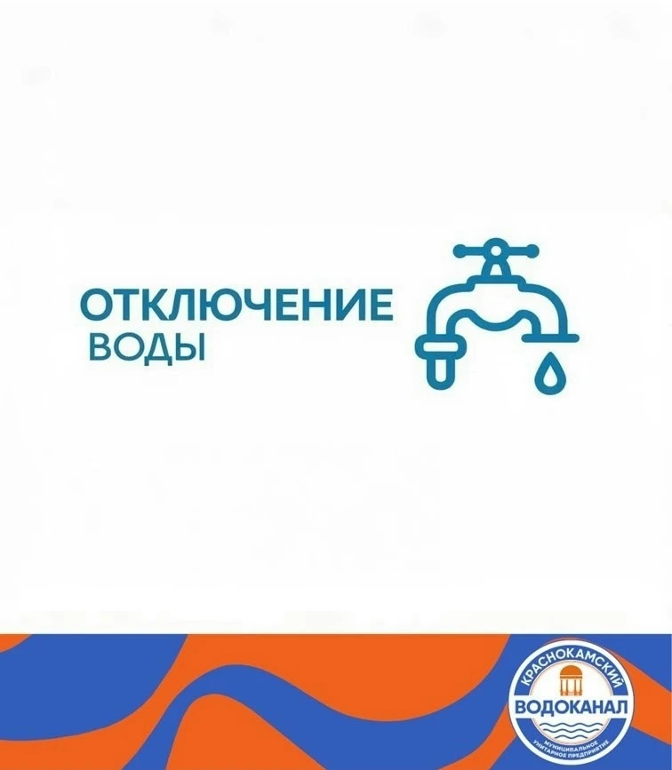 ✅ Водоснабжение восстановлено в 10:25