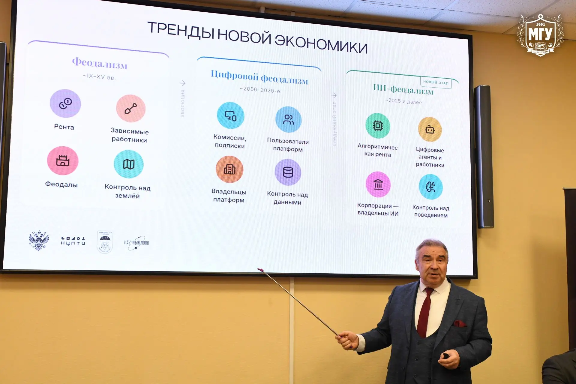 📢 Научный десант о ключевых вызовах современности, роли науки и значении патриотических инициатив  🤩